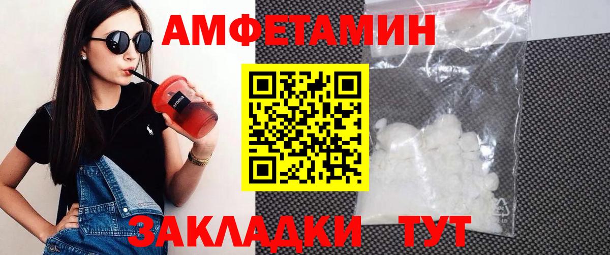 АМФЕТАМИН Ефремов