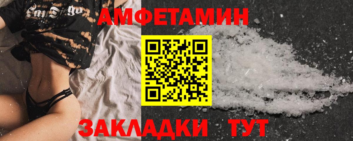 Амфетамин Premium  Amphetamine  Ефремов  Вход с VPN 