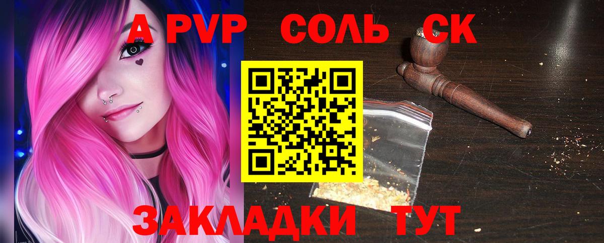 А ПВП СК КРИС  Alpha-PVP кристаллы  Ефремов  Alpha PVP кристаллы  Вход с VPN 