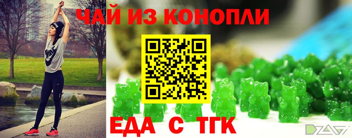 Печенье с ТГК конопля  Вход с VPN  Ефремов 