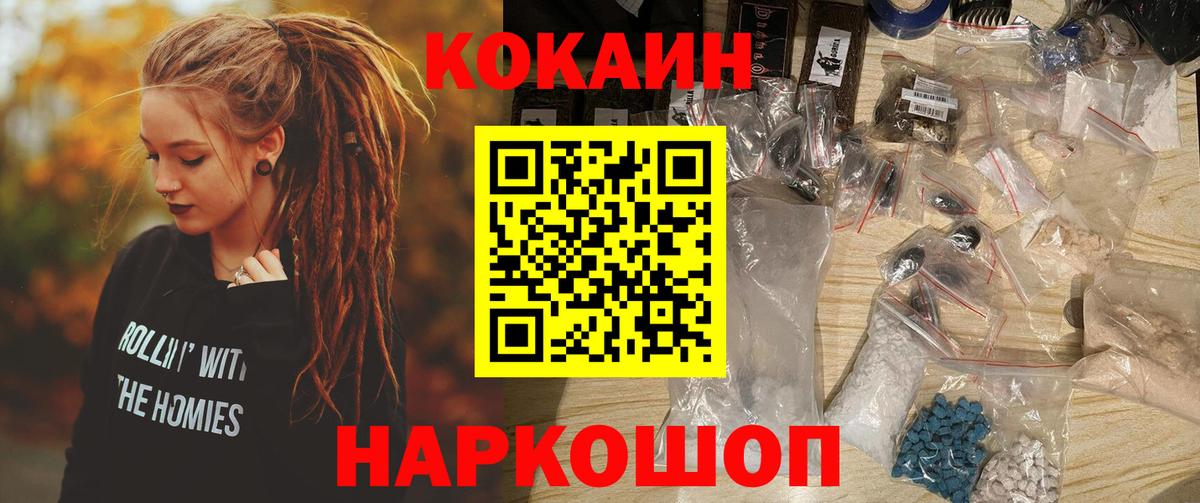 Ефремов  COCAIN Колумбийский  Кокаин VHQ  Вход с VPN 