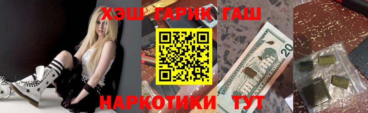 Гашиш гарик  Вход с VPN  ГАШИШ VHQ  Ефремов 
