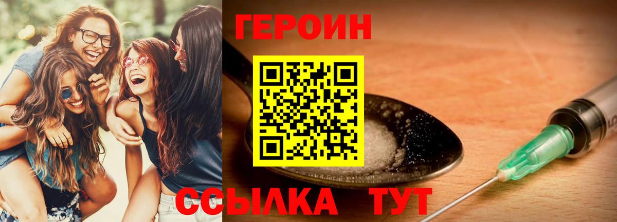 ГЕРОИН VHQ  ГЕРОИН  Ефремов  Вход с VPN 