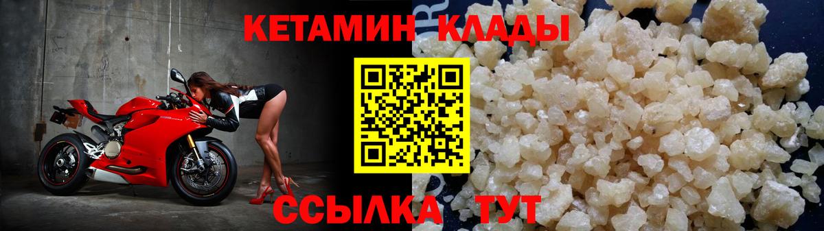 Кетамин VHQ Ефремов