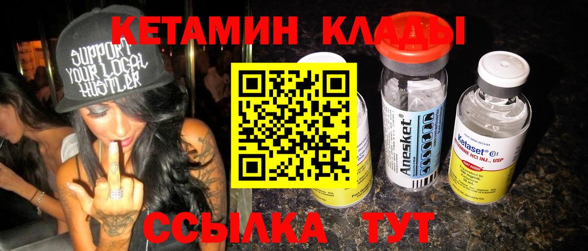 Кетамин VHQ  Вход с VPN  Ефремов  КЕТАМИН ketamine 