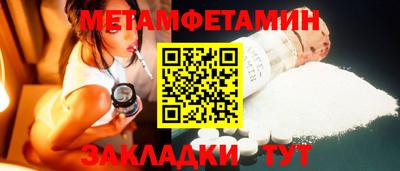 метамфетамин Когалым