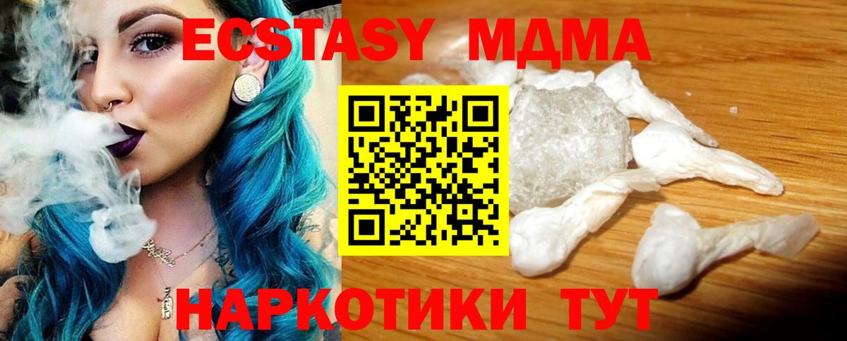 Ефремов  МДМА crystal  МДМА  MDMA VHQ  Вход с VPN 