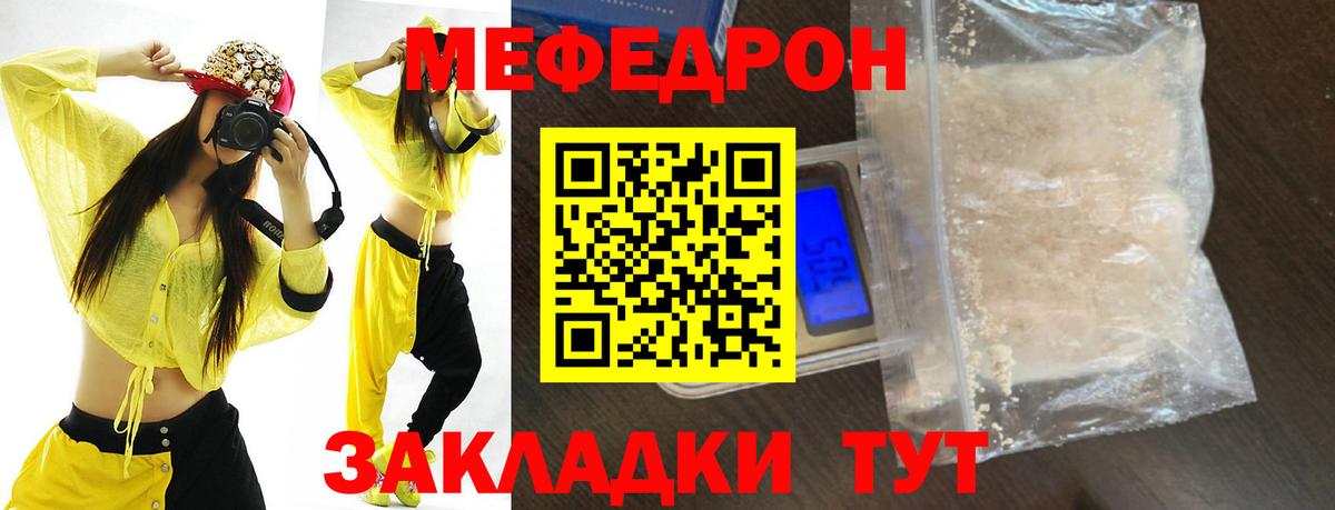 МЕФ мука Ефремов