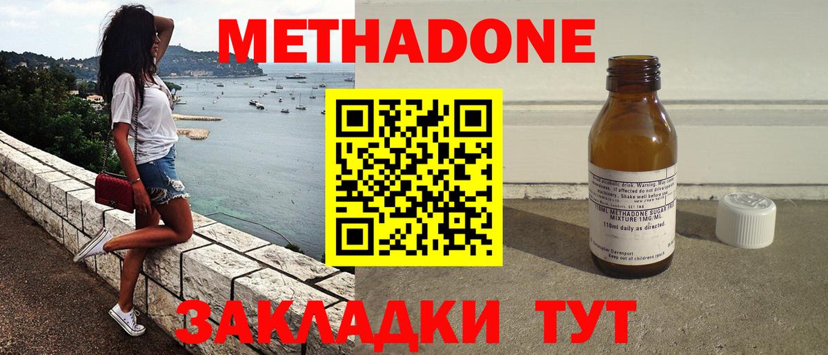 МЕТАДОН VHQ  Вход с VPN  omg ссылки  Ефремов  Метадон methadone 
