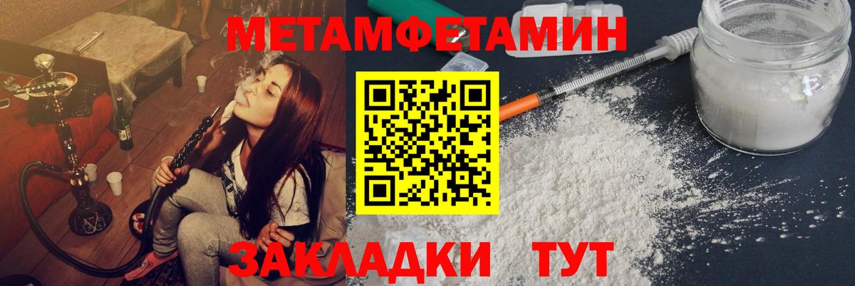 Метамфетамин винт Ефремов