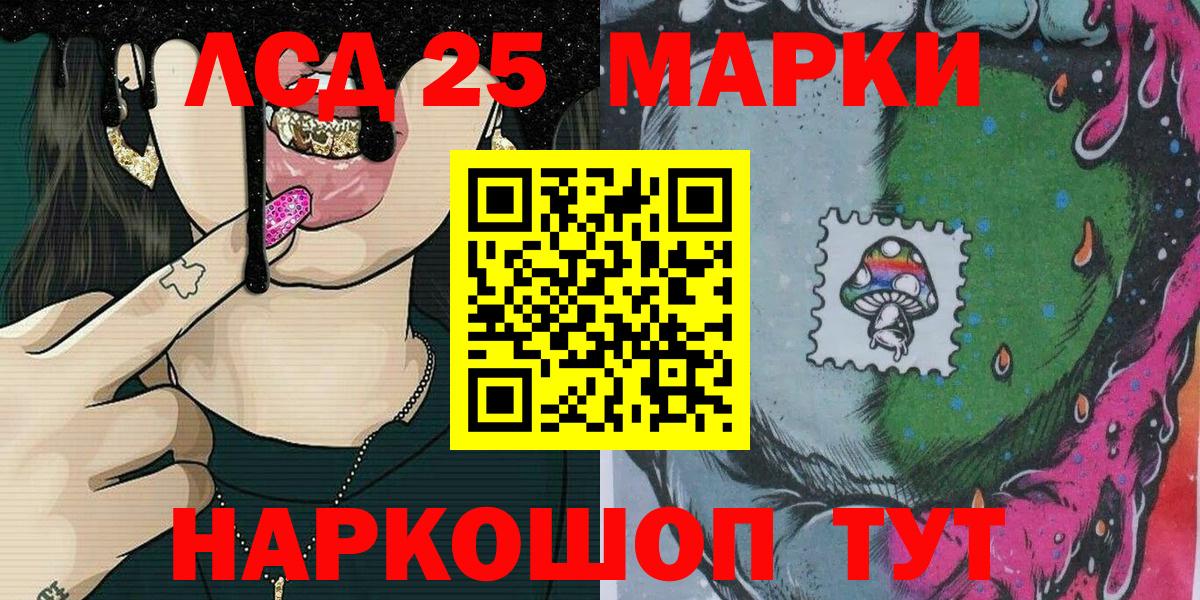 Ефремов  Марки N-bome 1500мкг  Марки 25I-NBOMe  Вход с VPN 