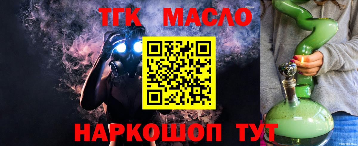Дистиллят ТГК жижа Ефремов
